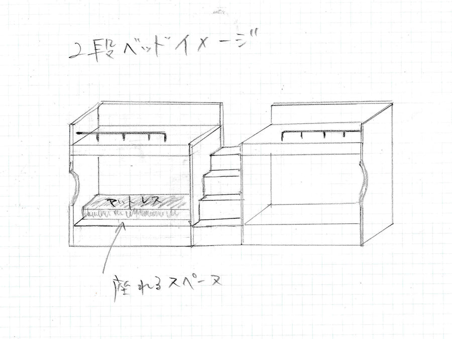 Case4 2段ベッド